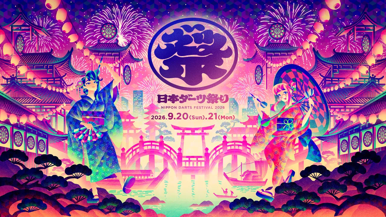 NIPPON DARTS FESTIVAL 2026