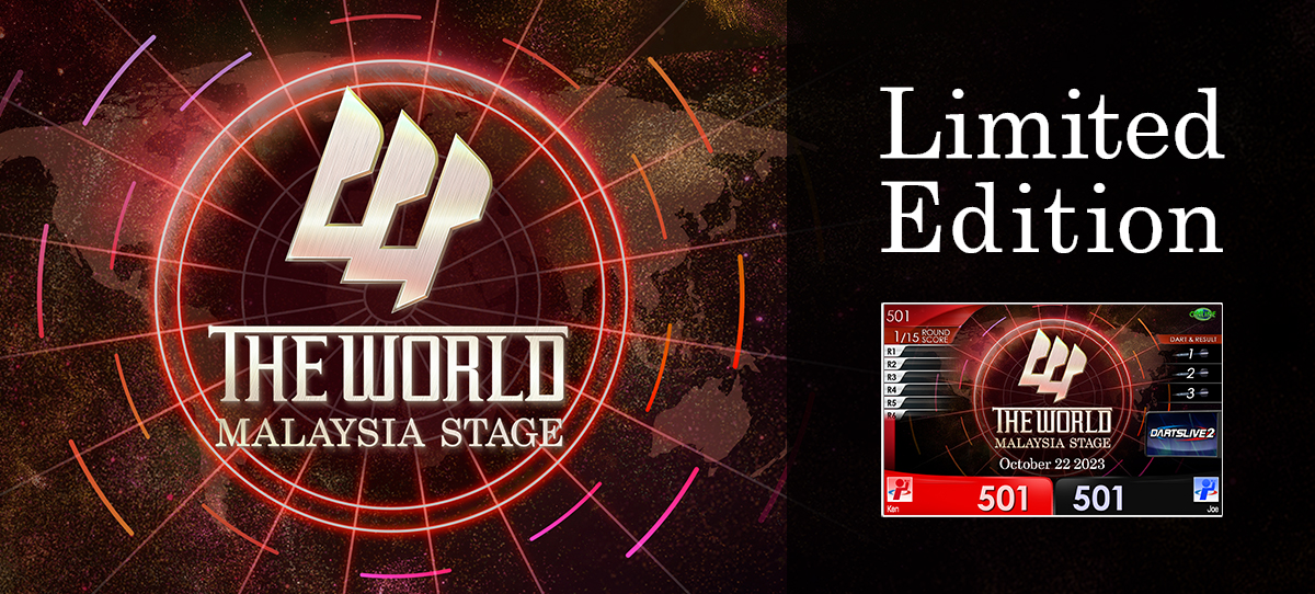 THE WORLD TAICHUNG STAGE Waiting List Entry