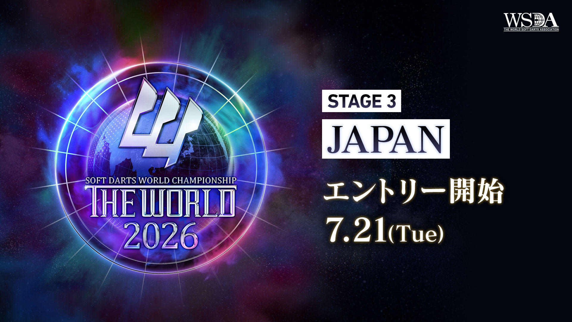 STAGE 3 JAPAN 7/21（火）エントリー開始
