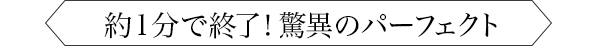 なぜ入る⁉ ハイペースなダーツに注目！